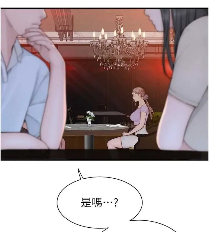 漫画《继母的香味》第93话第22张图