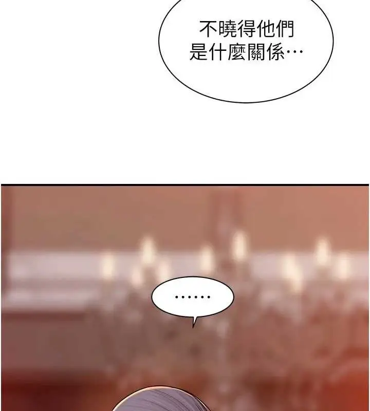 漫画《继母的香味》第93话第23张图