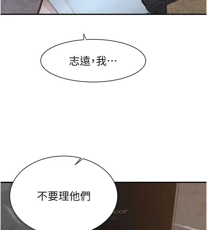 漫画《继母的香味》第93话第27张图