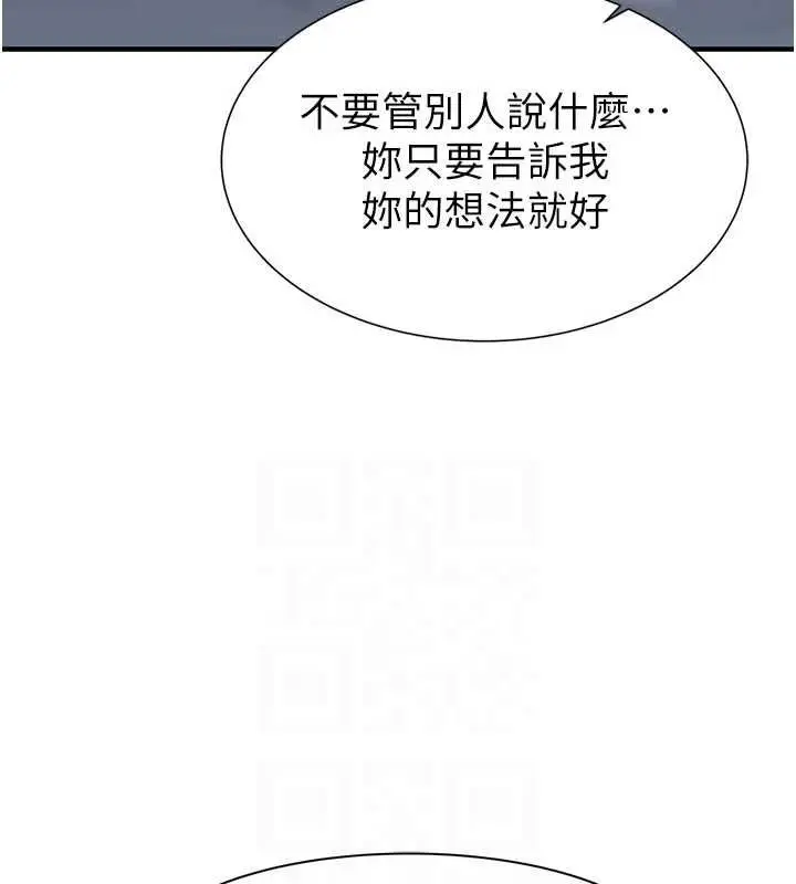 漫画《继母的香味》第93话第29张图