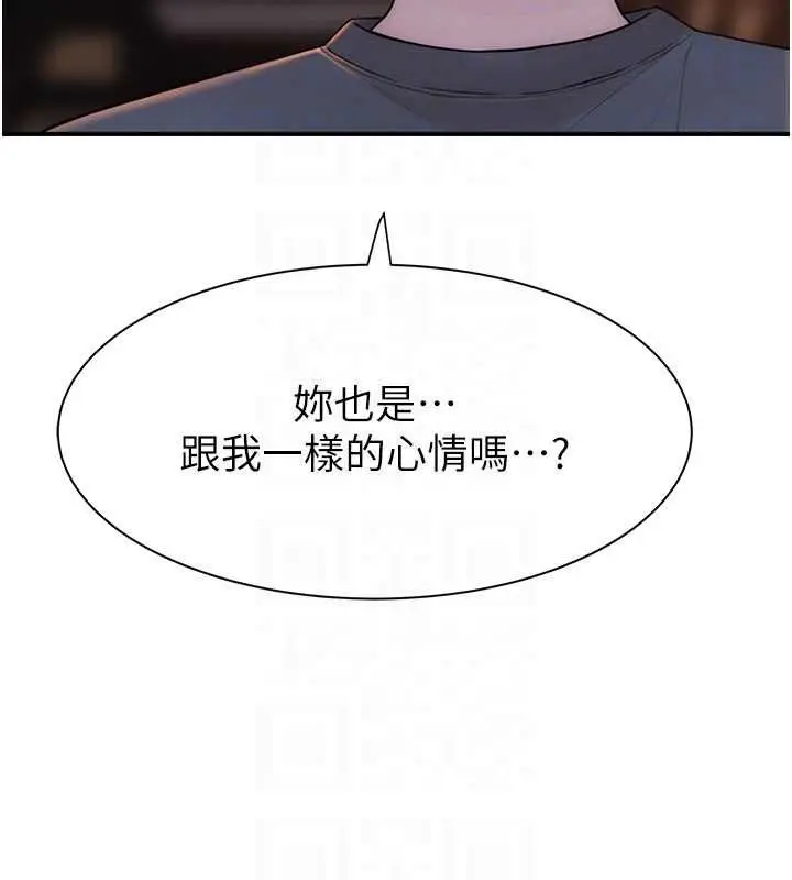 漫画《继母的香味》第93话第31张图