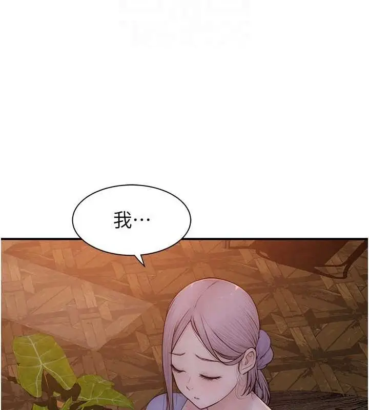 漫画《继母的香味》第93话第32张图