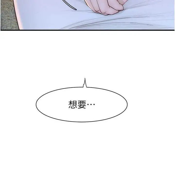 漫画《继母的香味》第93话第36张图