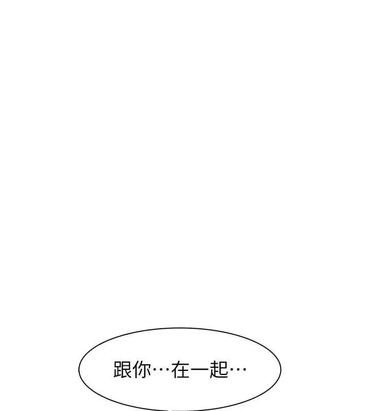 漫画《继母的香味》第93话第37张图