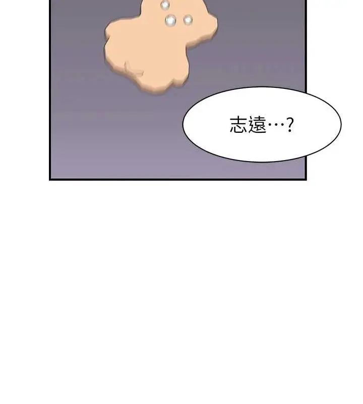 漫画《继母的香味》第93话第47张图