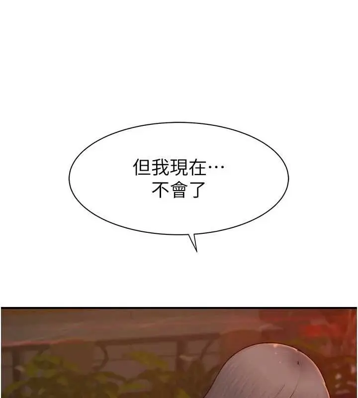 漫画《继母的香味》第93话第48张图