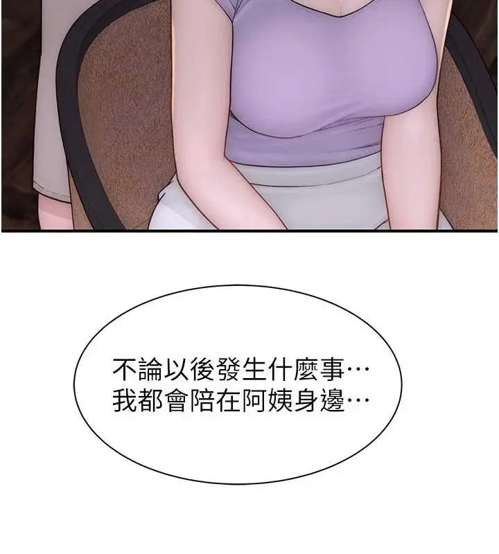 漫画《继母的香味》第93话第50张图
