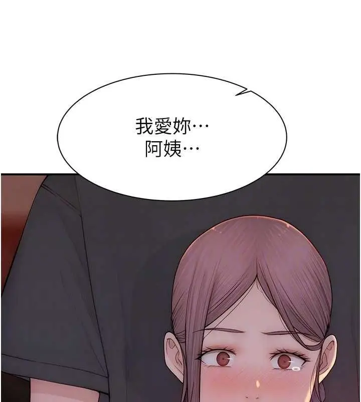 漫画《继母的香味》第93话第54张图