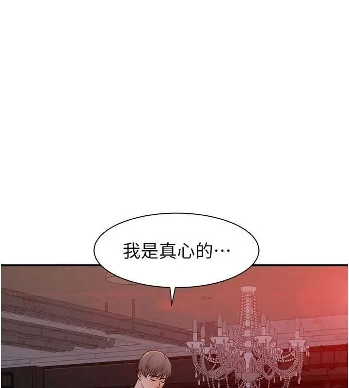 漫画《继母的香味》第93话第57张图