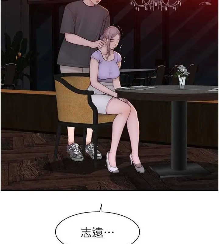 漫画《继母的香味》第93话第58张图