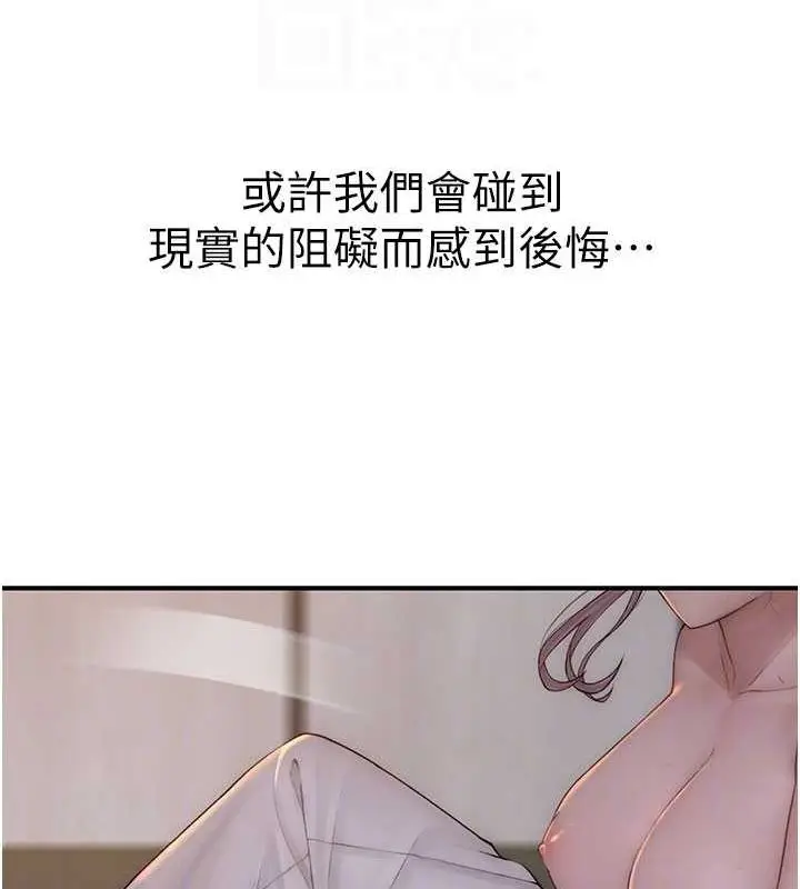 漫画《继母的香味》第93话第77张图