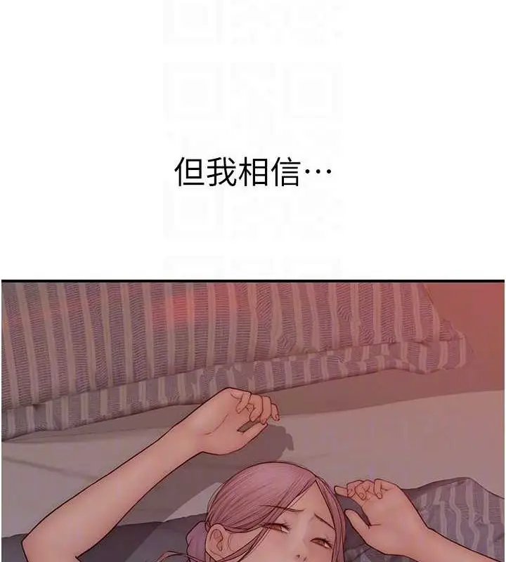 漫画《继母的香味》第93话第81张图