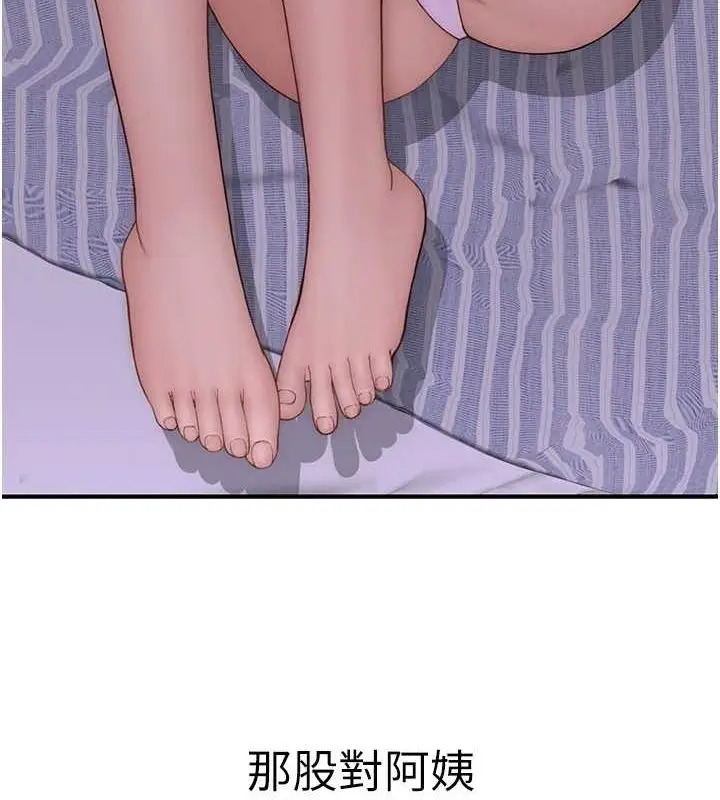 漫画《继母的香味》第93话第83张图