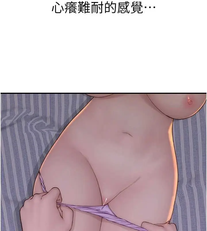 漫画《继母的香味》第93话第84张图