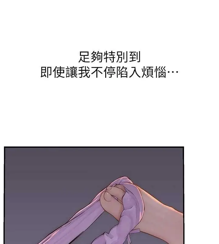 漫画《继母的香味》第93话第87张图