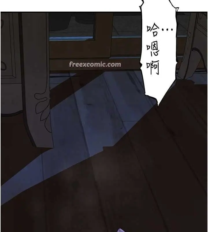 漫画《继母的香味》第93话第90张图