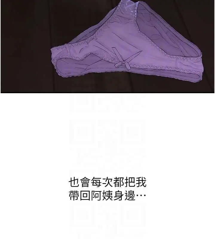 漫画《继母的香味》第93话第91张图