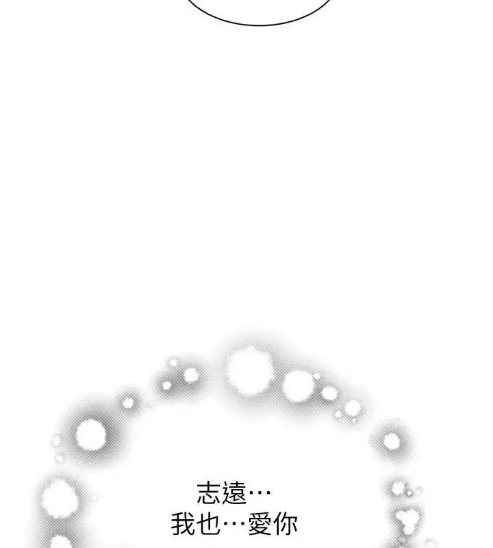 漫画《继母的香味》第94话第10张图