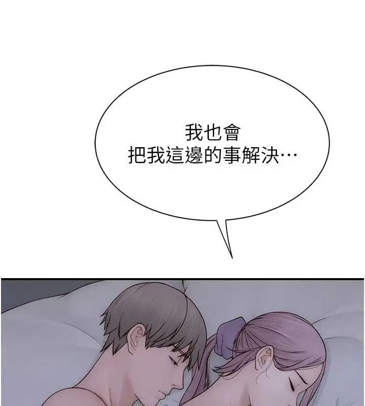 漫画《继母的香味》第94话第102张图