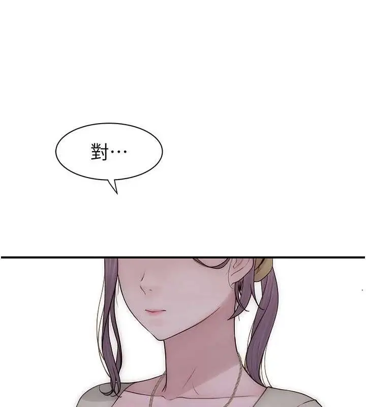 漫画《继母的香味》第94话第110张图