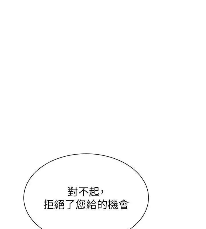 漫画《继母的香味》第94话第112张图