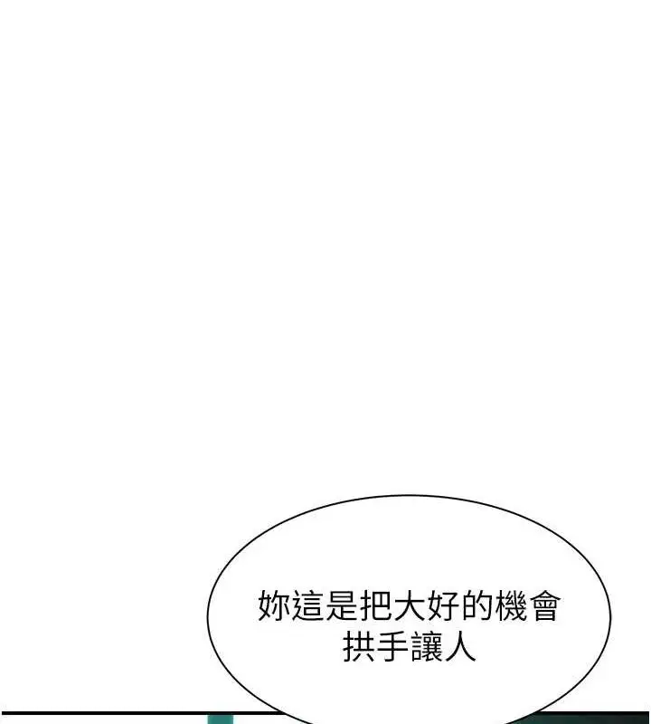 漫画《继母的香味》第94话第116张图
