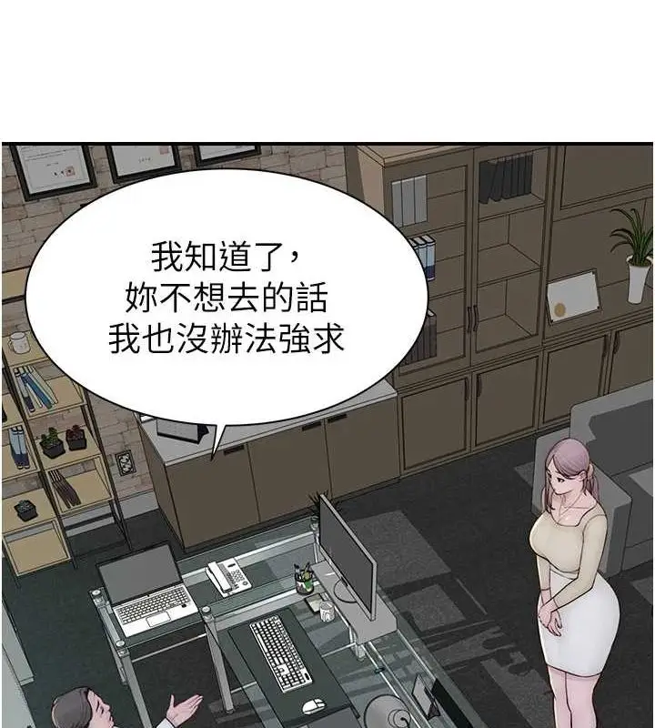 漫画《继母的香味》第94话第119张图
