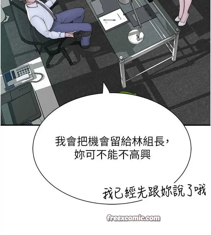 漫画《继母的香味》第94话第120张图