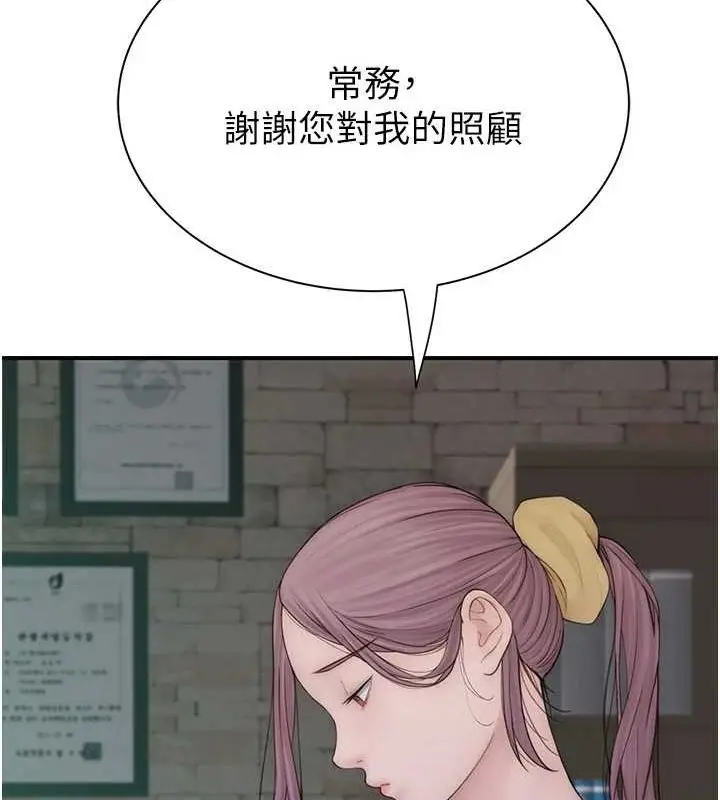 漫画《继母的香味》第94话第122张图