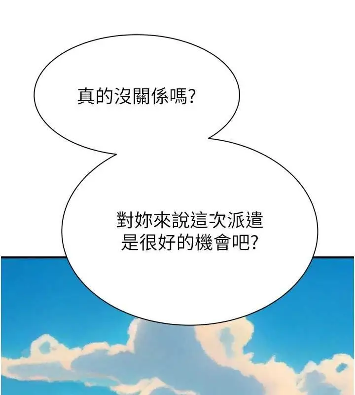 漫画《继母的香味》第94话第125张图