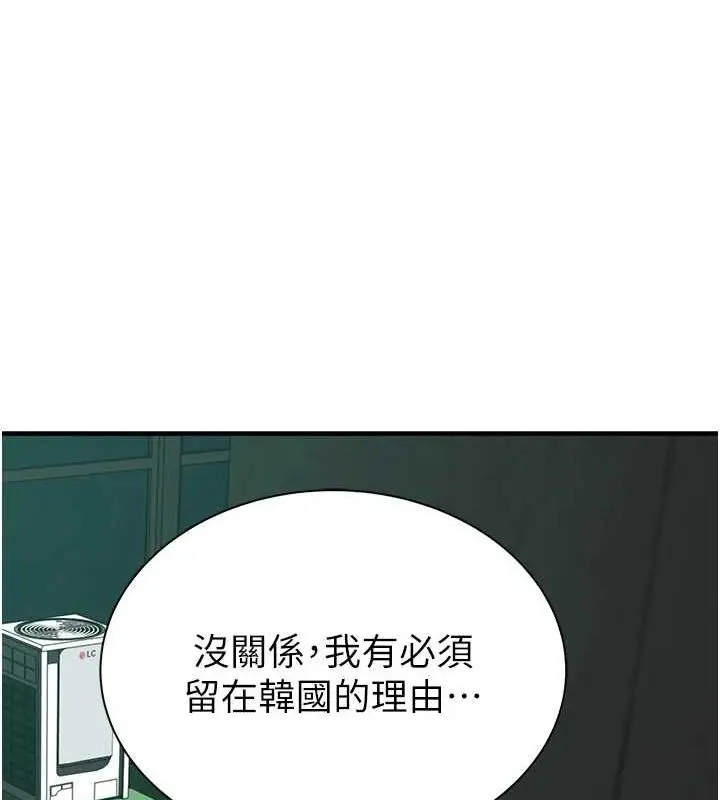 漫画《继母的香味》第94话第127张图