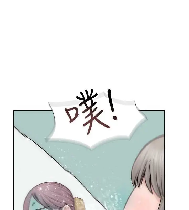 漫画《继母的香味》第94话第137张图