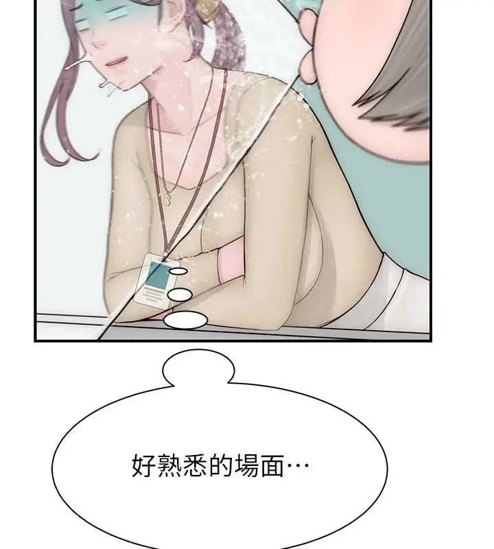 漫画《继母的香味》第94话第138张图