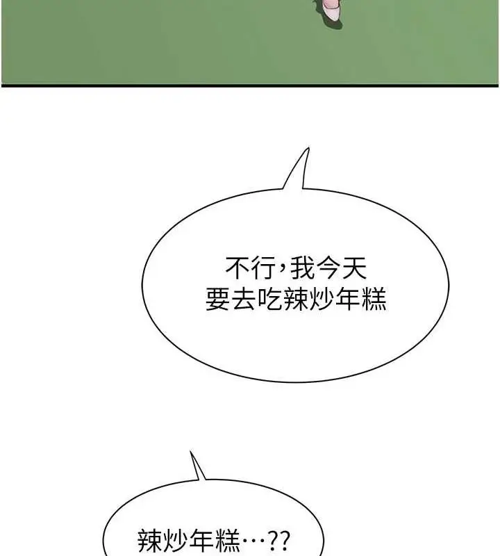 漫画《继母的香味》第94话第147张图