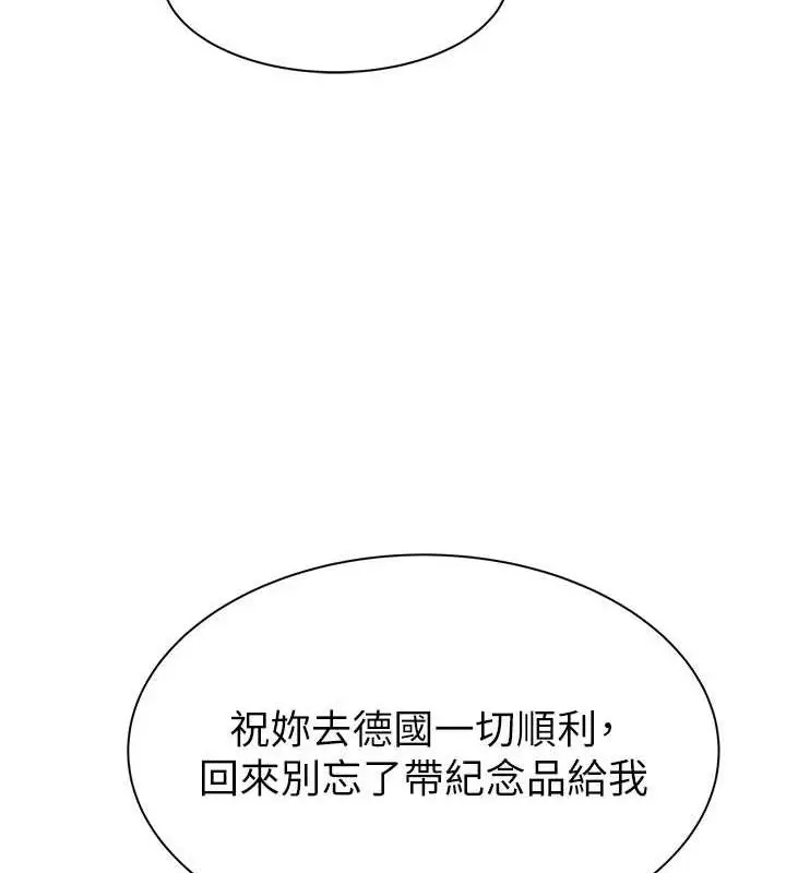 漫画《继母的香味》第94话第148张图