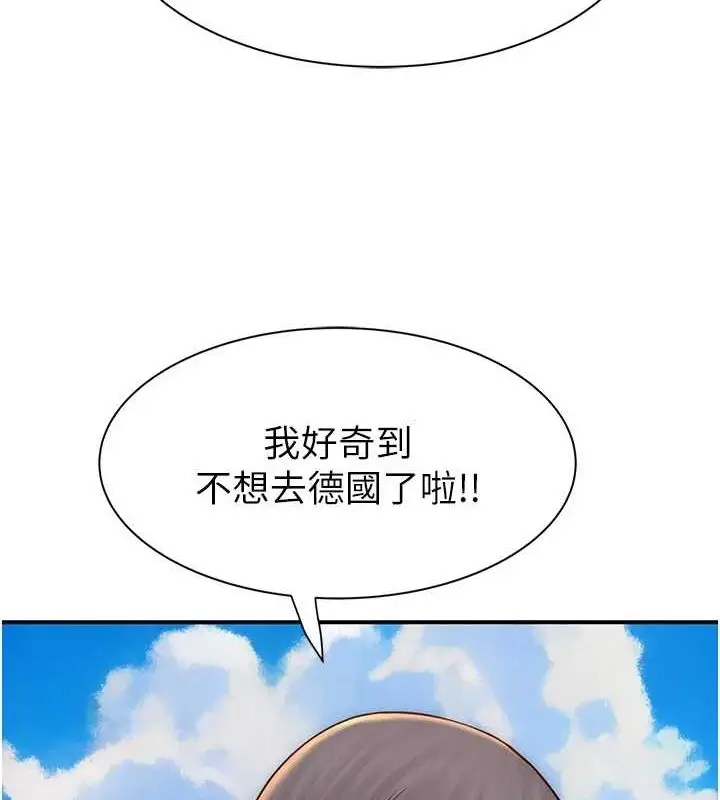 漫画《继母的香味》第94话第151张图
