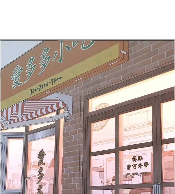 漫画《继母的香味》第94话第157张图