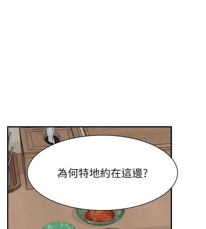 漫画《继母的香味》第94话第159张图