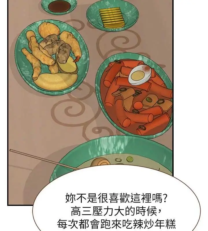 漫画《继母的香味》第94话第160张图