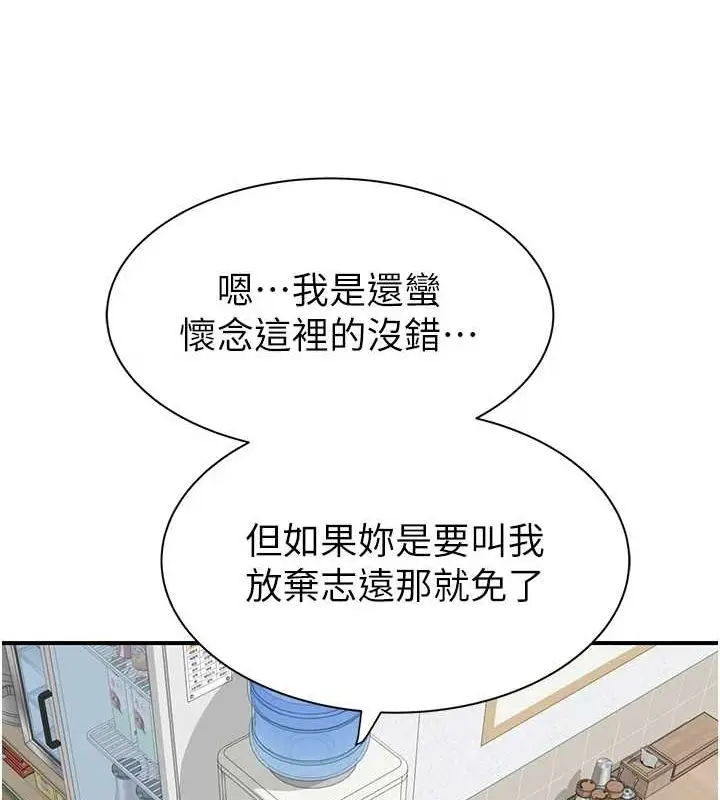 漫画《继母的香味》第94话第162张图
