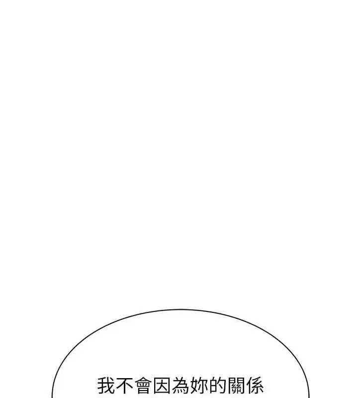 漫画《继母的香味》第94话第164张图