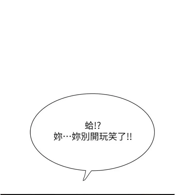 漫画《继母的香味》第94话第169张图