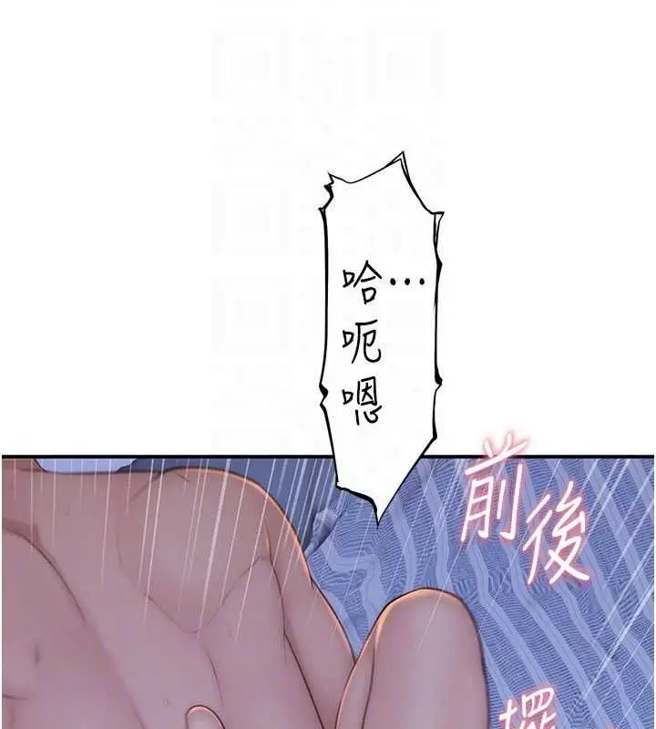 漫画《继母的香味》第94话第17张图