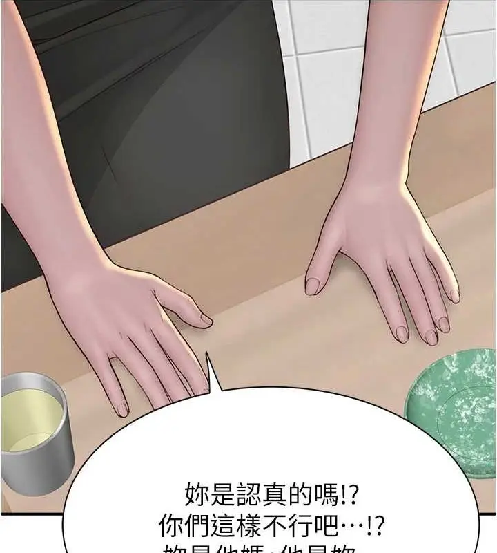 漫画《继母的香味》第94话第170张图