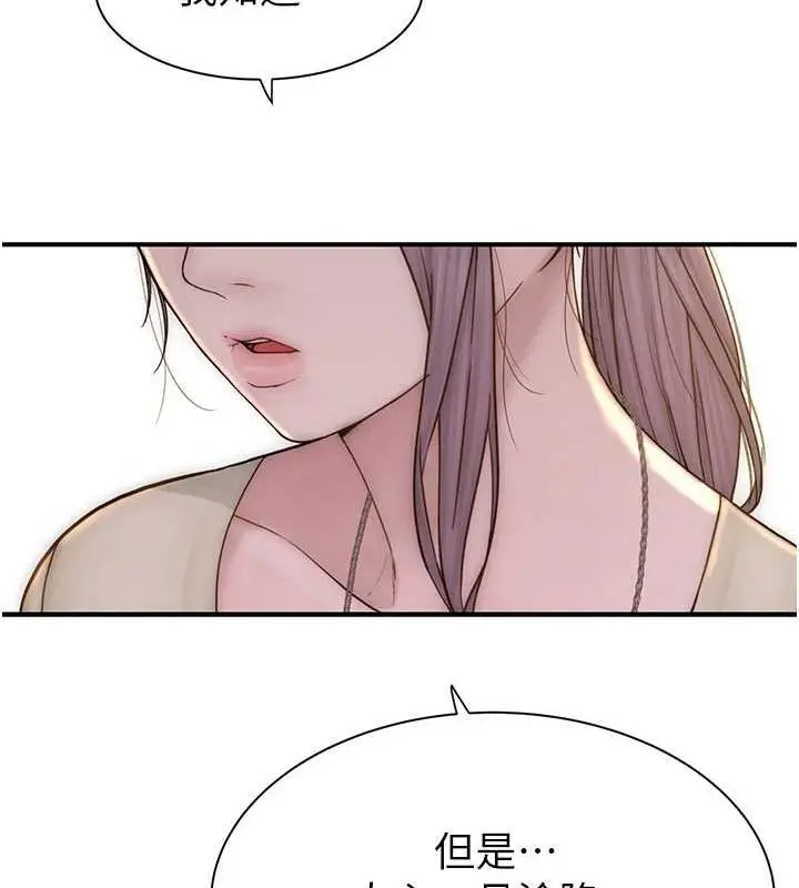 漫画《继母的香味》第94话第172张图