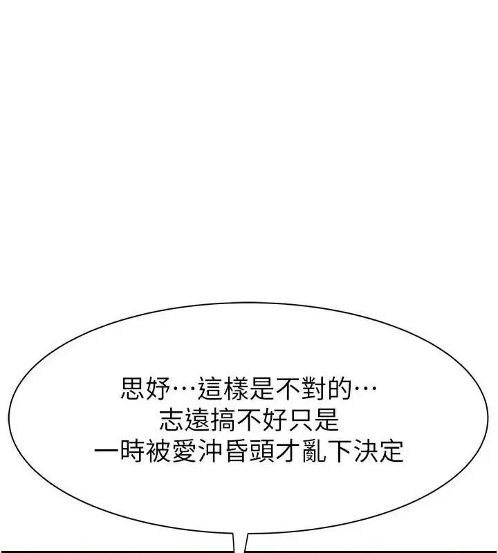 漫画《继母的香味》第94话第174张图