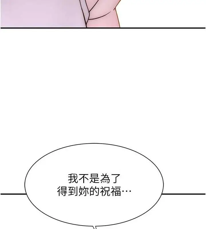 漫画《继母的香味》第94话第178张图