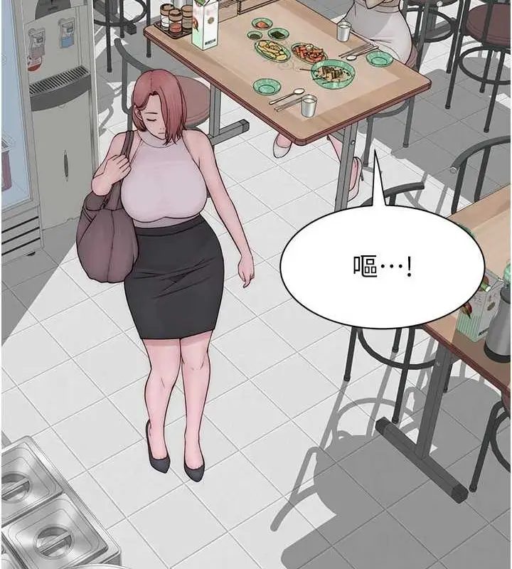 漫画《继母的香味》第94话第183张图