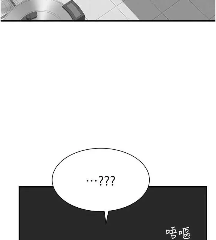 漫画《继母的香味》第94话第184张图