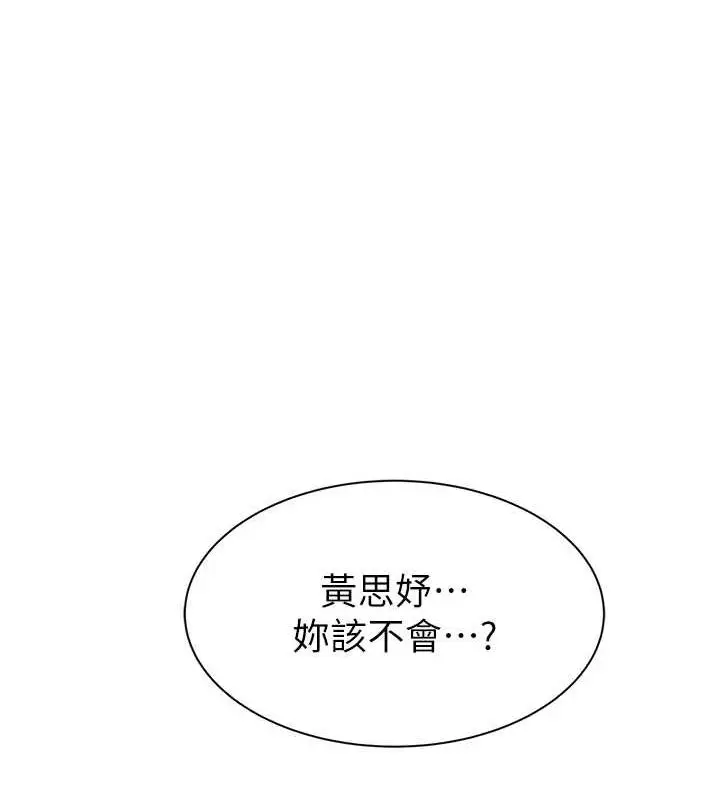 漫画《继母的香味》第94话第186张图